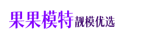 太原模特